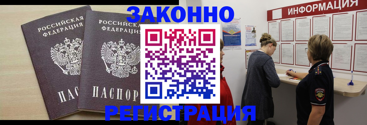 прописка поиск в Ермолино