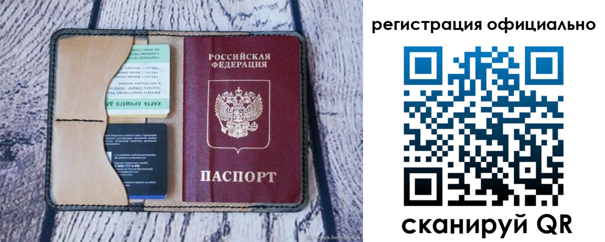 временная регистрация в квартире в Ермолино
