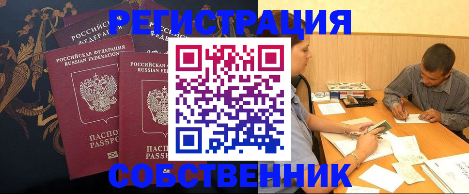 прописка поиск в Ермолино
