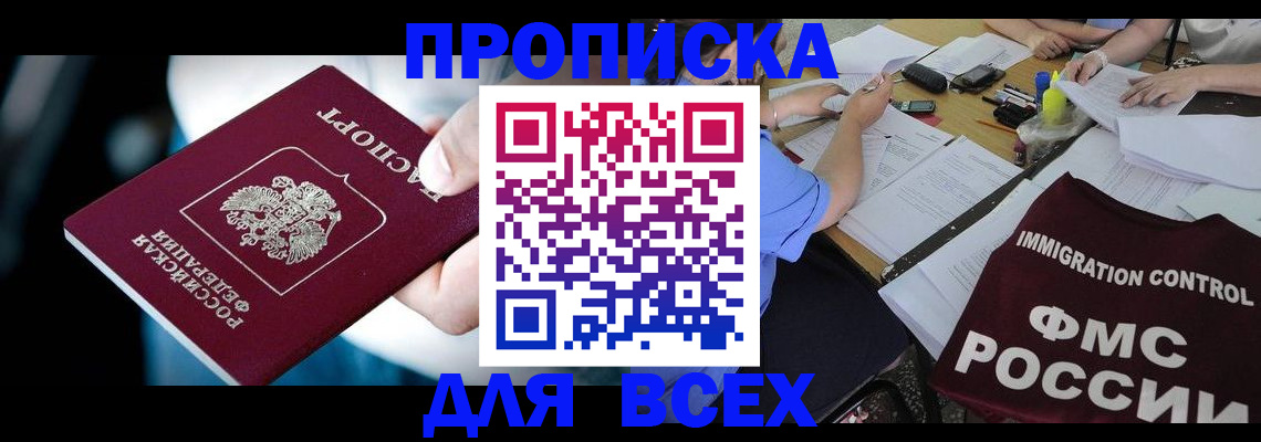 временная регистрация собственник в Ермолино