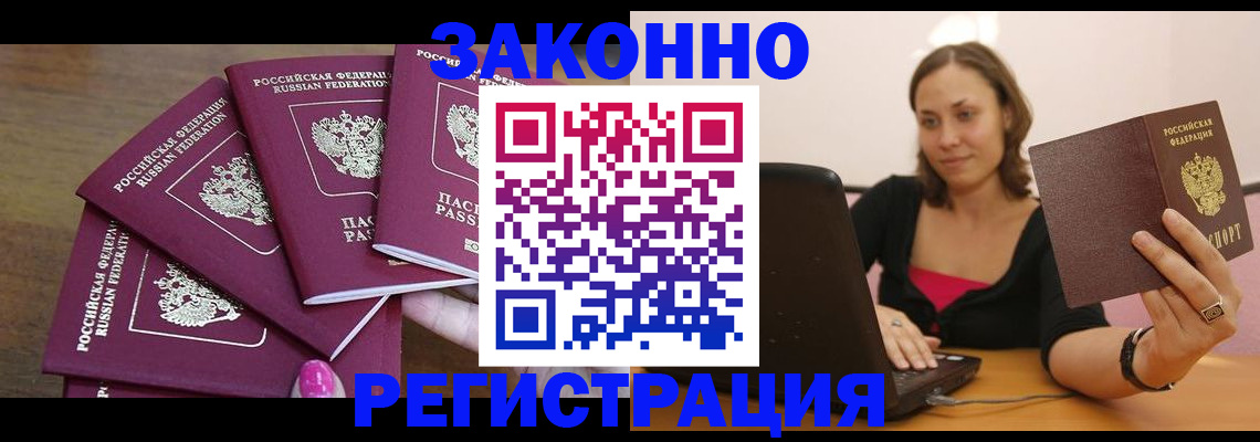 где прописаться в Ермолино
