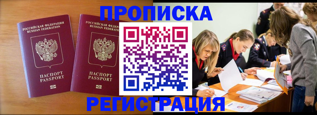 временная регистрация поиск в Ермолино
